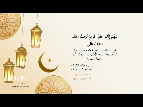 Ramadan 3rd Ashra Ki Dua | Last 10 Days Special Supplication | Ramadan Ki Akhri Ashra Ki Dua #dua