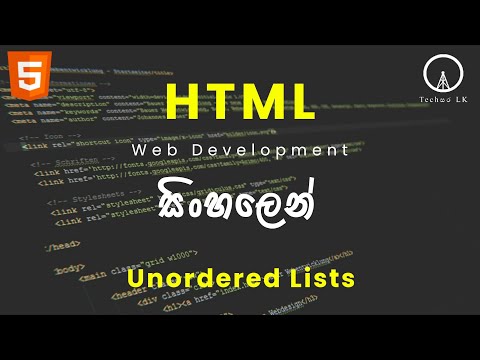 HTML Web Development Lesson 11 - Unordered Lists | Techසර LK