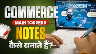 How to Make Notes in Commerce | Smart Study Tips