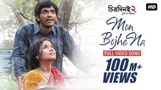 Mon Bojhe Naa (মন বোঝে না) | Chirodini Tumi Je Amar 2 | Arjun Chakraborty | Arijit Singh | SVF