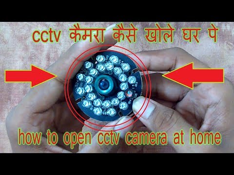 cctv कैमरा कैसे खोले घर पे || how to open cctv camera at home ||by Engineers talk