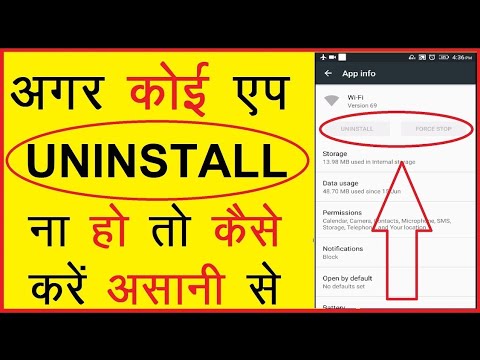 App uninstall Nhi Ho Rha Hai | App Uninstall Delete Kaise Kare | How to Uninstall App