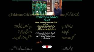 Younis Khan Blasts PCB Over T20 Captaincy Chaos | Pakistan Cricket Crisis