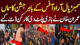 سمبڑیال آر او آفس کے باہر جشن کا سماں|عمران خان نے بازی پلٹ دی|Reaction