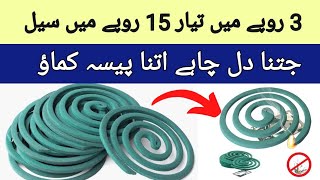 business ideas | small business ideas | small business ideas at home | business ideas in pakistan