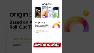 IQOO मैं Android 16 कब मिलेगा 🔥 Android 16 Release Date for iQOO Smartphones! #shorts #iqoo