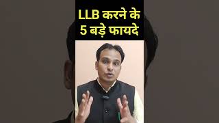 #shorts #studentsupport #llbcourse #trending #viral #llb