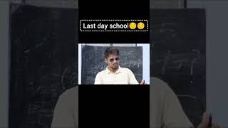 Last day in school #like #funny #shortvideos #comedy #rdmseries #comedyvideos #viral #trending#short