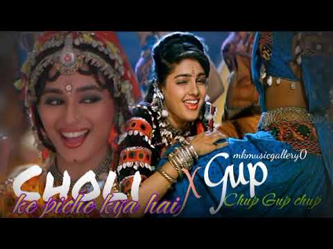Choli Ke piche kya hai X Gup Chup Gup Chup | Mega Mashup Remix Song | mkmusicgallery0
