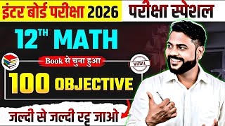 Class 12th math vvi objective question 2026 | bihar board class 12th math objective 2026 |12th maths