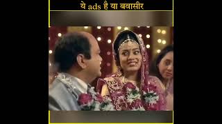 Super funny Indian TV ads | old Advertisement on tv in India 😂 #ads #tvads #advertisement #funnyadds