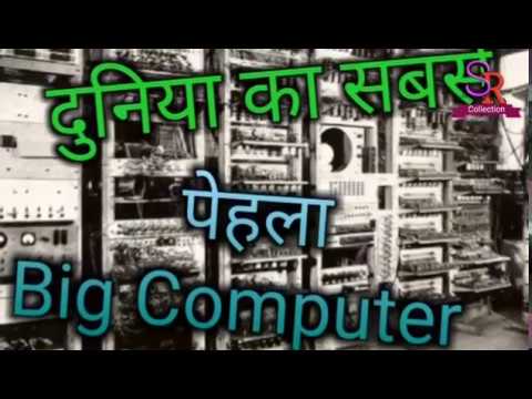 Big Computer like laptop,desktop computer