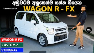 Wagon R FX ලංකාවේ මේ දවස්වල ගන්න පුලුවන් අඩුම අලුත් ජප​න් කාර් එ​ක Sinhala Review #mrjinspire #mrj