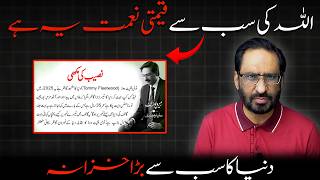The Secret Wealth That Money Can Never Buy | Javed Chaudhry