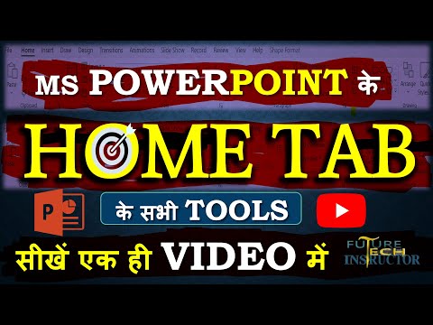 How to use Home Tab in Ms PowerPoint in Hindi | Powerpoint ke Home Tab ka use kaise kare