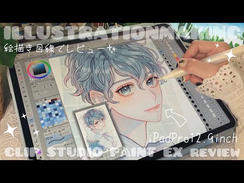 [New!iPadPro12.9] Drawing Summer Boys+Review🎨[illustrationmaking￤SUB]