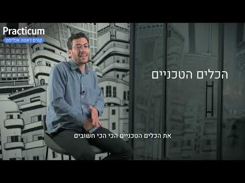 Practicum online bootcamp - Hear one of our students tell it like it is!