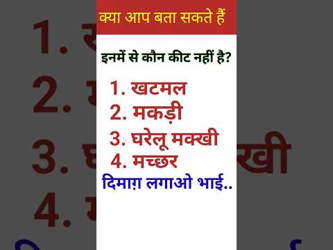 bpscscience| gk|sudhirsir |biharbpscexam || sakshamtapariksha2024| bpscexam targetbpsc #upsc cur