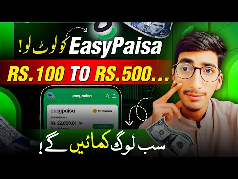 How to Earn Money from EasyPaisa | EasyPaisa App Se Paise Kaise Kamaiye