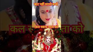 बात मानेंगे बच्चे #shortsfeed #shorts #dryrakhiastrologer