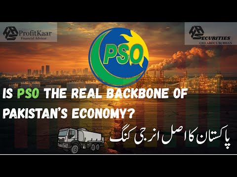 Is PSO the Real Backbone of Pakistan’s Economy? | The Untold Story of Pakistan State Oil #youtube