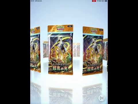 ポケポケ開封