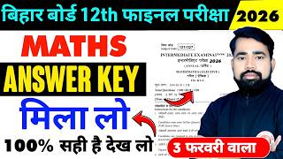 पेपर में सब छप गया Live देख लो |Class 12th Maths Answer Key 2026 | 12th Math Live 🔴 Prove 2026 #bseb