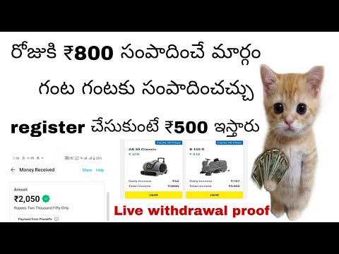 గంట గంటకు డబ్బులు ఇచ్చే app Free గా money సంపాదించవచ్చు #freemoney #howtoearnmoneyonline