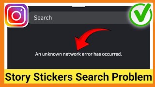 Fix Instagram Story Stickers An unknown network error has occurred Error Problem Solve 2025