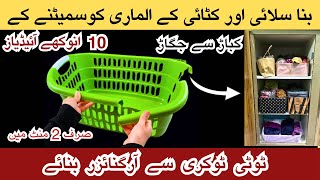 Free OF Cost Wardrobe Organisation tips & hacks😳How to make organiser at home diy|Money Saving Ideas