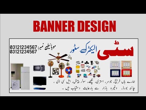 How to Make poster,Flex, Banner in Mobile phone|flex Kaise banaye Mobile se |Flex bnany ka treka
