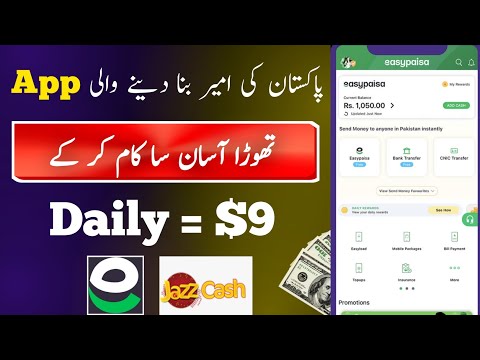 Earn $9 Daily | 100% Real Earning App 2024 | Withdraw Easypaisa  | Pakistani online earning app 2024