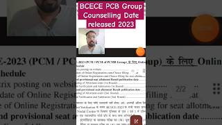 Bihar Bsc Nursing Counseling date 2023 / BCECE 2023 Counselling date 2023 released #ppitutorial