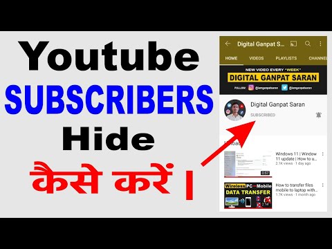 How to hide subscriber on YouTube ||  subscriber hide kese kare ? || subscribers hide in 2021