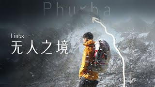 I did something no one has ever done before! Climbing an unclimbed Mountain