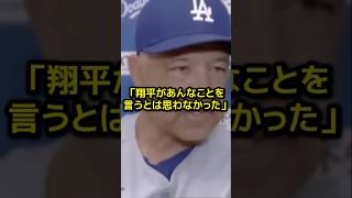 20号ホームラン直後のベンチで大谷が放った衝撃の一言