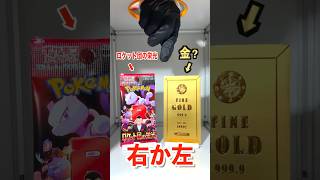 【ポケカ】5万円のカードが当たるパックor金👑ポケカ女子が選んで開封してみた！#ポケカ #ポケカだいすきクラブ #ポケカ開封