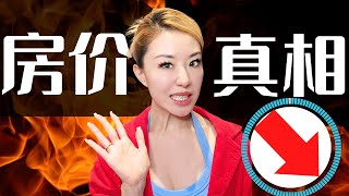 美国房产真相：别再追“热门城市”了💥 高增长城市=高风险？这份《低估城市清单》请收好