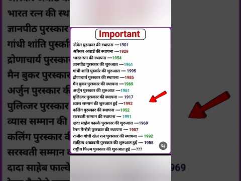 Most important Gk Notes #Gk #ssccgl #gkinhindi #maths #english #railwayexam #mathstricks