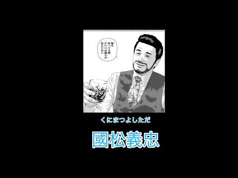 【ネタバレ注意】死んで欲しくなかったキャラ③ #ただ声一つ #外道の歌 #ネタバレ注意