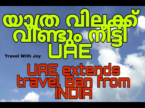 UAE EXTENDS TRAVEL BAN FROM INDIA | UAE TO  INDIA | UAE TRAVEL RESTRICTIONS | UAE INDIA AIR TRAVEL