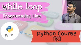 Python while loop in Hindi (Python Course In Hindi)