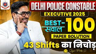 Delhi Police Constable 2025 😳 | 43 Shifts का निचोड़ | Best 100 Questions 🔥Gagan Pratap Sir #dp