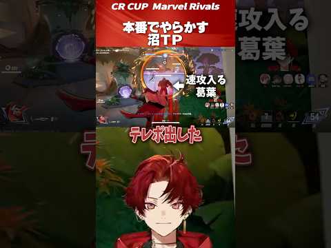 大会本番のトロールが秀逸すぎてイジられるツルギ #柊ツルギ #切り抜き #葛葉 #ローレン #crcup