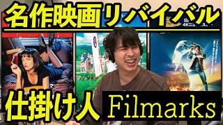 A huge hit! The surefire way to make a classic revival screening a success! Guest: Watanabe from ...