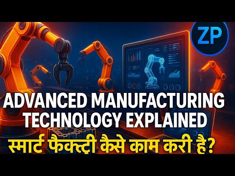 Smart Factory कैसे बदल रही है Manufacturing की दुनिया? | Advanced Tech Explained