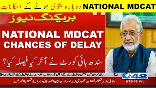 National MDCAT 2020 Delay Chances or Not? Sindh High Court Decision MBBS BDS PMC Latest News 2020