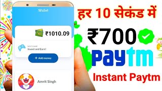 Minimum Redeem ₹15 Instant Free Paytm Cash||New Paytm Earning Apps 2021|Best Paytm Cash Earning 2021
