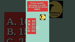 Prime Number #puzzle #cbse #class10maths #class4maths #math #mathtrick #reasoning