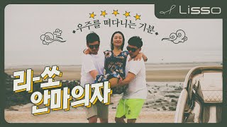 오늘은 감성 듬뿍! 레트로 느낌의 리쏘!? _😂😂 힐링 유어 라이프 ! 생활을 풍요롭게!